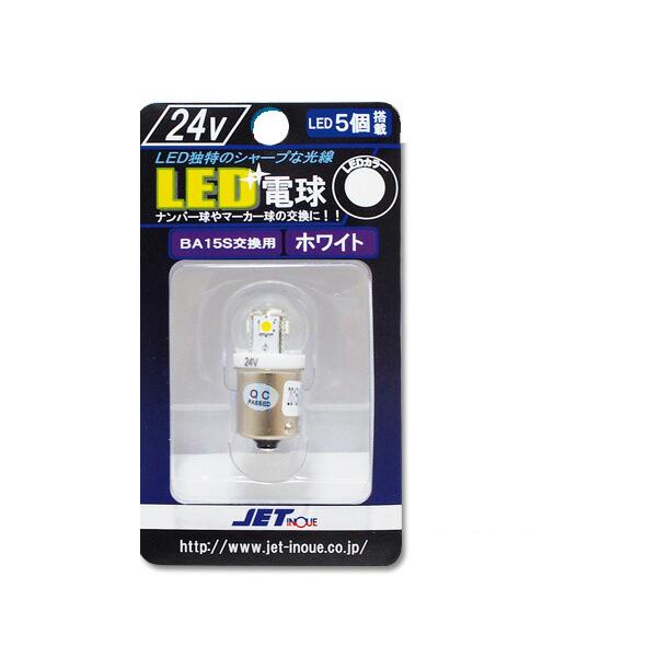 ジェットイノウエ 24V LED電球 ホワイト ナンバー球の交換に