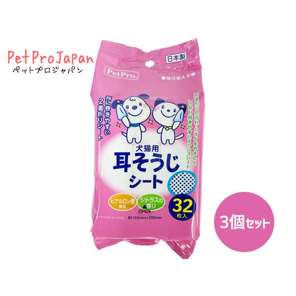 耳そうじシート 32枚 3個セット 日本製 国産 お手入れ ウェット シート 耳掃除 ケア まとめ買い ペットプロジャパン
