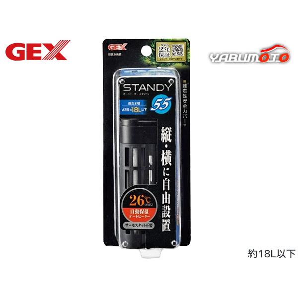 GEX スタンディ 5526℃自動保温オートヒーター・安全を追求した独自の「シャトル構造」を採用。発熱部と温度制御部を2つの管に分離配置して安定した縦置き使用を実現します。(横設置もOK)。・空焚き検知温度センサーを搭載、空気中での通電を感...