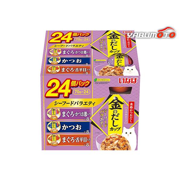 いなばペットフード いなば 金のだしカップ シーフードバラエティ 70g