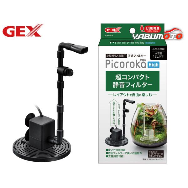 観賞魚用フィルター 【ジェツクス製】水質管理・水槽用品 GEX製フィルター | シリーズ比較 | ジェックス