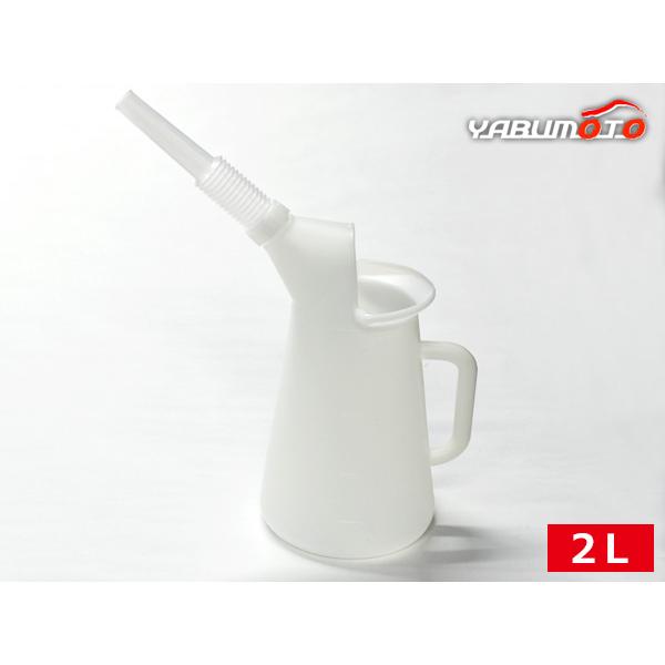 小林物産 KB オイルジョッキ 2L オイル交換 クーラント交換 移し替え PM-20