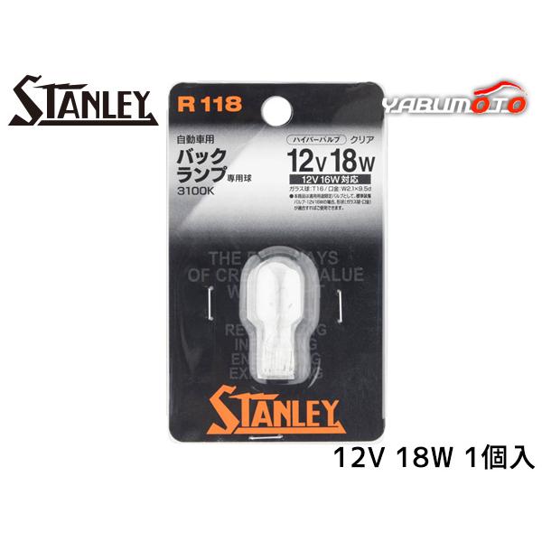 スタンレー ハイパーバルブ T16 12V 18W クリア 1個入り R118 スタンレー電気 STANLEY