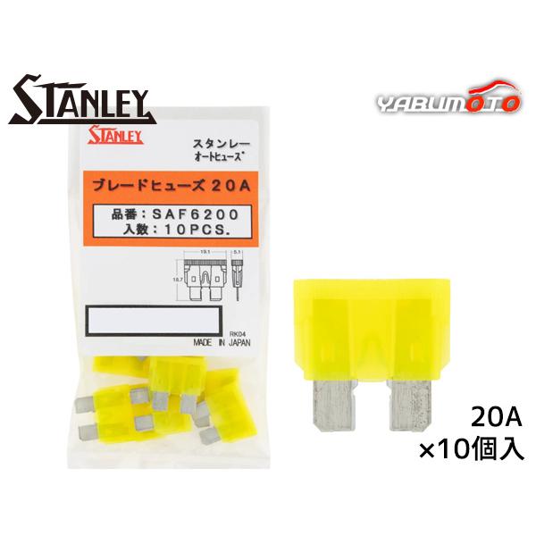 ブレードヒューズ スタンレー STANLEY SAF-6200 黄色 10個 車 過電流防護 電工工具 電装品 保護 取付け メール便 送料無料