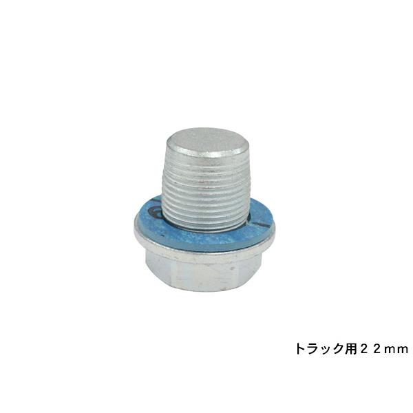 サンツール トラック用 タップボルト 22mm ST-690-22