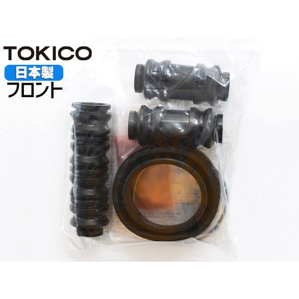 ハイゼット S200C S200P S210C S210P S201C S201P S211C S211P フロント キャリパーシールキット トキコ TOKICO 国産 メール便 送料無料