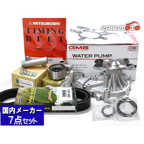ハイエース レジアスエース KDH201K KDH201V H20.09〜 タイミングベルト 外ベルト 7点セット ウォーターポンプ 国内メーカー バンドー