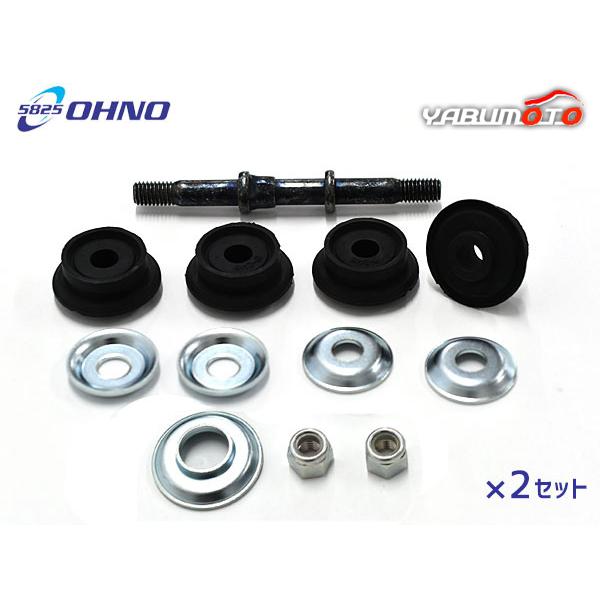 ソフト5点セット！ Amazon | HIMARKLIF 2ピース フロントスタビライザーブッシュ