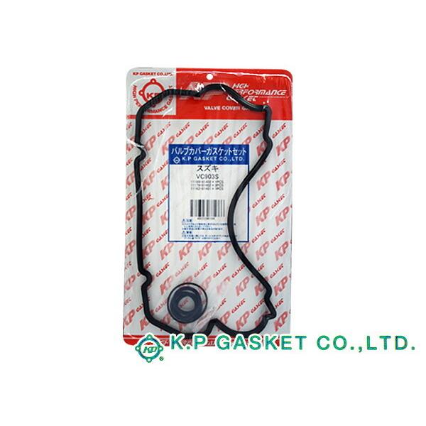 エブリイ キャリイ DA52V DB52V DA52T H11/01〜H13/09 KP タペット カバー パッキン セット 11189-81402 メール便 送料無料