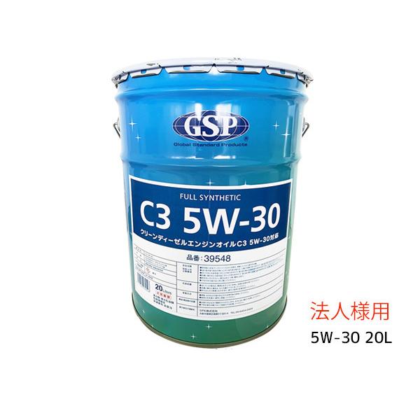 新作人気モデル 日産 純正 クリーンディーゼルオイル 5W-30 20L ペール