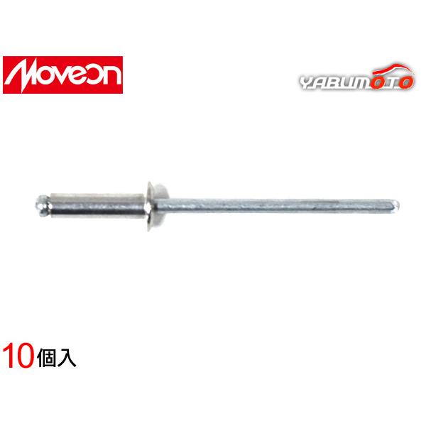 Moveon 自動車用リベット 3.2x14 10個入 4002-671 レヴォーグ クロストレック 純正品番90592-0048 ブラインドリベット メール便 送料無料