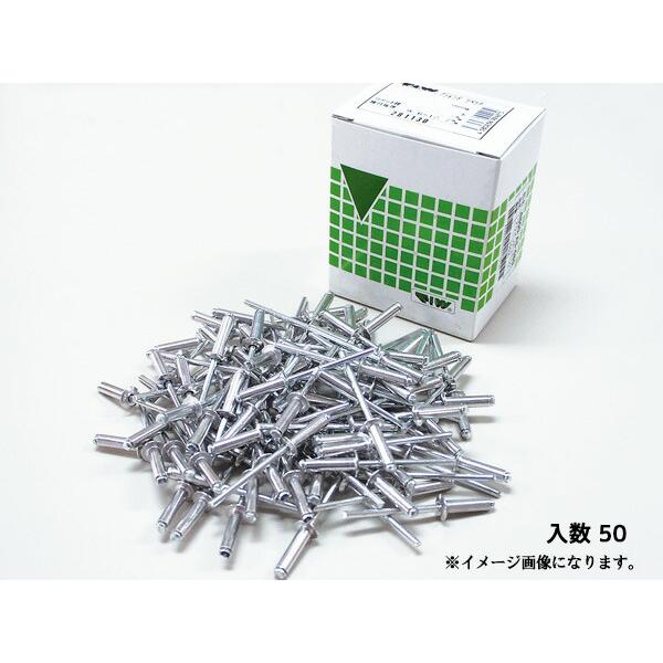 ブラインドリベット ツバ広 アルミ スチール リベット長17.7mm 頭径