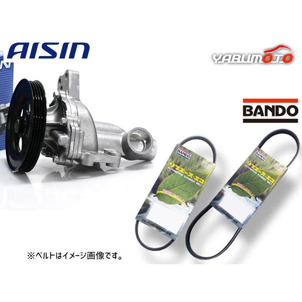 ワゴンR MH23S アイシン ウォーターポンプ 外ベルト 2本セット