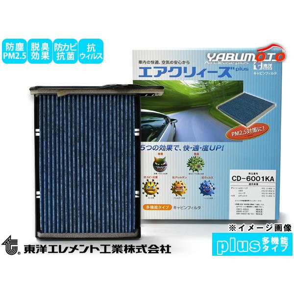 ミラ L700S L710S エアコンフィルター エアクリィーズplus 多機能タイプ 東洋エレメント ケース付 フィルタ未装着車 H10.10〜H14.12