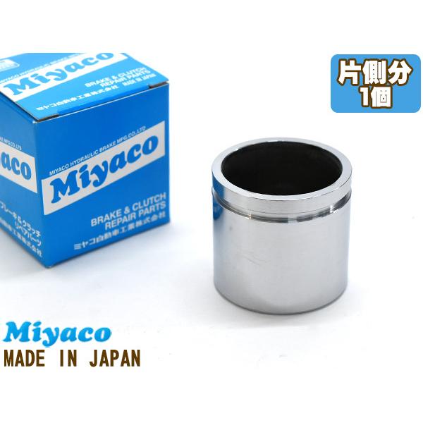アコードハイブリッド用ブレーキパッド キャリパーピストン アコード CL7 CL8 CL9 CM1 CM2 CM3 CU1 CU2 CW1 CW2 ブレーキ