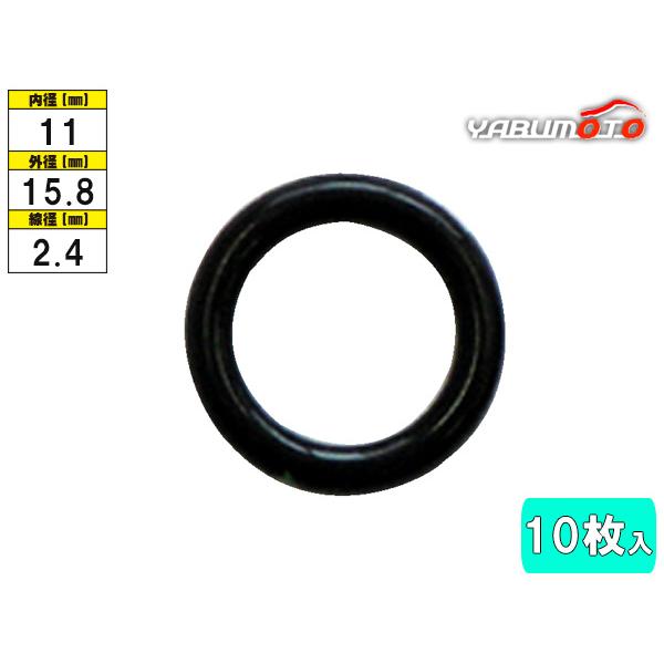 クーラーOリング 10枚入 CR-5 内径11mm 参考品番 92475-W1000 カー