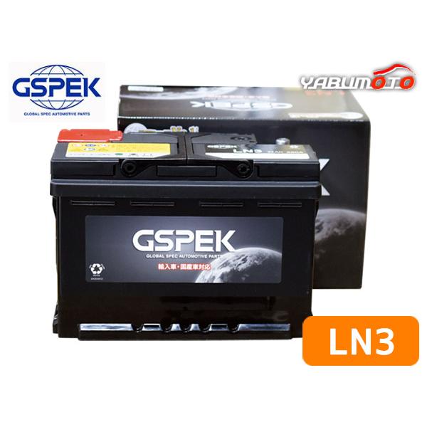 CHRYSLER クライスラー ジープ_ラングラー ABA-JK36S/36L GSPEK 欧州車 バッテリー 74AH DIN LN3 法人のみ送料無料 代引不可