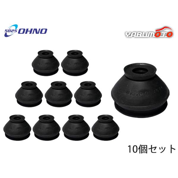 大野ゴム タイロッドエンドブーツ DC-2522 10個セット ダスト カバー ブーツ OHNO 5825 足回りまとめ買い お買い得 送料無料