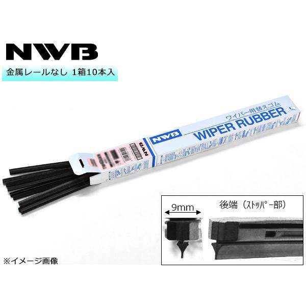 NWB グラファイト ワイパー 替えゴム 1箱10本入 DW35GKN DWタイプ 350mm 幅9mm 金属レールなし 化粧箱入 デンソーワイパーシステムズ