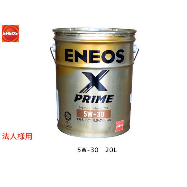 ENEOS X PRIME エンジンオイル 5W-30 20L ENEOS X PRIME（エックスプライム） 5W-30 20L : エスフィールド