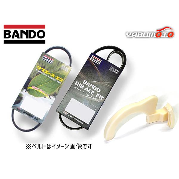 ■ミラ イース LA350S LA360S ファンベルト 外ベルト 1台分 2本セット 取付治具付き バンドー BANDO H29.04〜