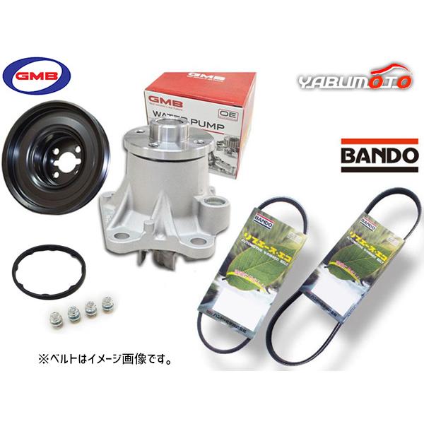 ムーヴ L185S GMB ウォーターポンプ 対策プーリー付 外ベルト 2本セット バンドー H20.07〜H22.09 送料無料
