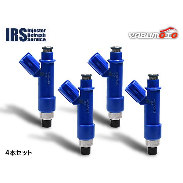 アクア NHP10 インジェクター IRST-21040 4本 IRS リビルト コア返却