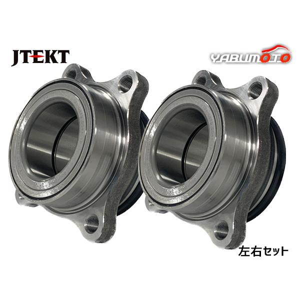 ハイエース レジアスエース KDH201V KDH201K KDH206V KDH206K KDH211K KDH221K フロント ハブベアリング 左右 2個 JTEKT H19.09〜H29.11