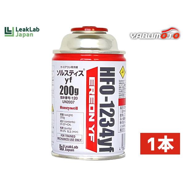エアコンガス LL-400-ERYF 1本 HFO-1234yf R-1234yf リークラボ