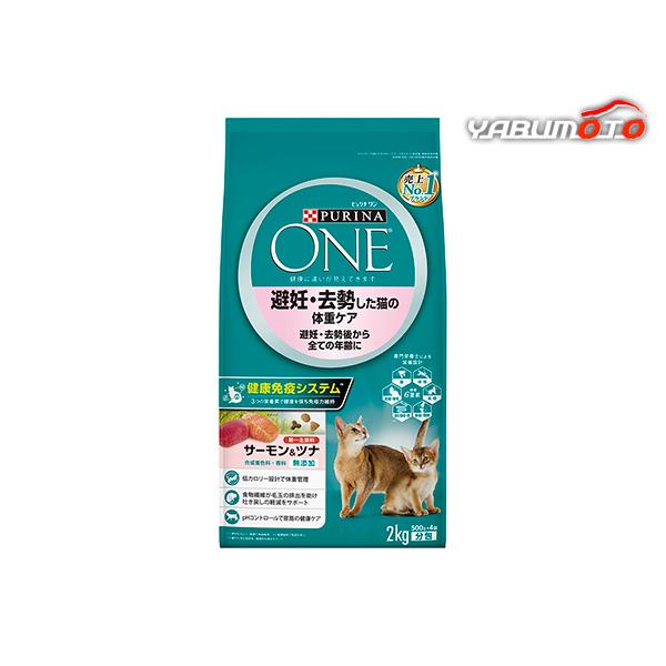 ピュリナワン ピュリナワンキャット サーモン＆ツナ 2kg 愛猫 健康