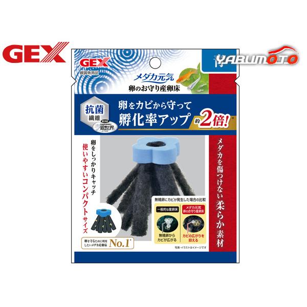 GEX メダカ元気 卵のお守り産卵床 青 1個 卵をカビと雑菌から守る 抗菌繊維 銀世界 孵化率アップ 観賞魚用品 ジェックス