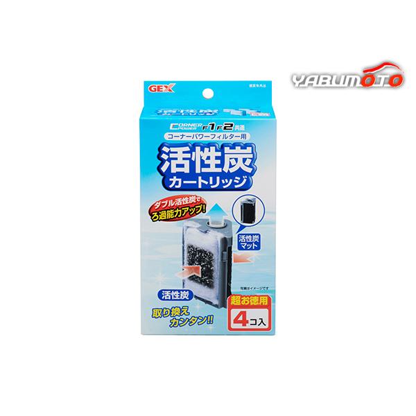 GEX（ジェックス） コーナーパワーフィルター用活性炭カートリッジ 4コ