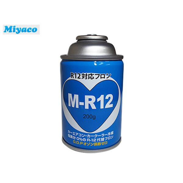 トーヨーカーエアコン 　フロン12 R12 対応 フロン カーエアコン クーラーガス エアコンガス 冷媒 M-R12
