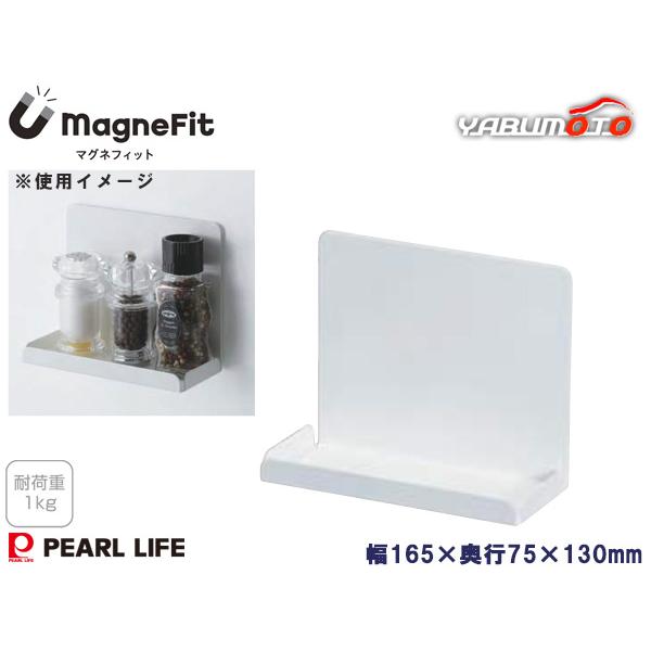 PEARL LIFE マグネフィット スパイスラック HC-1182 magneFit