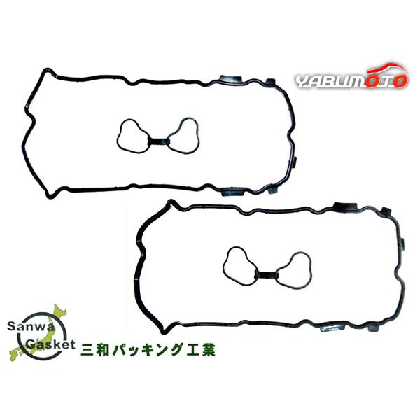 スカイライン HNV37 HV37 タペット カバー パッキン 三和 H25.11〜R04