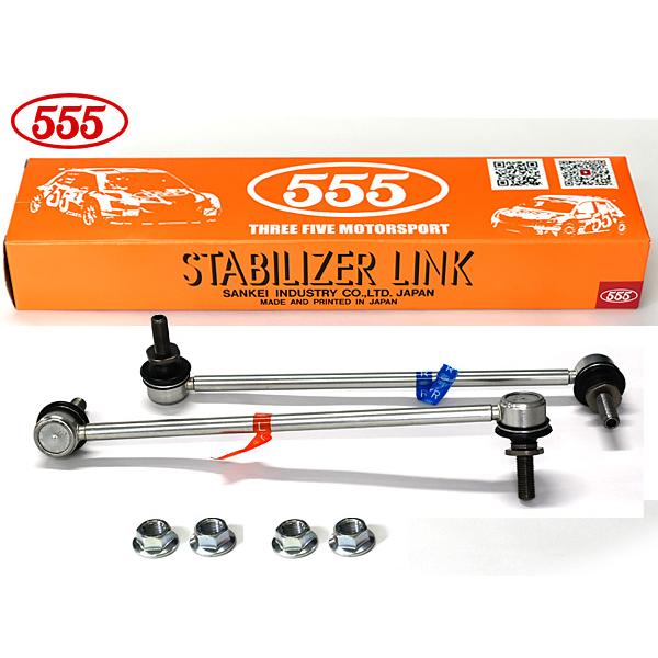 フォレスター SK9 スタビライザーリンク スタビリンク フロント 左右2本セット 三恵工業 555 H30.05〜R02.09