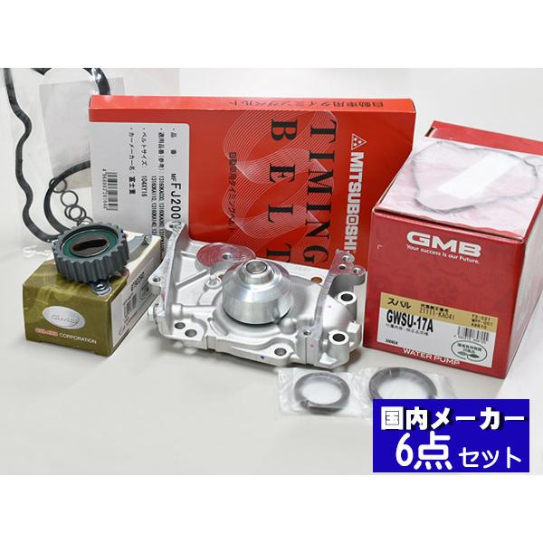 サンバー TT1 TT2スーパーチャージャータイミングベルト 6点セット
