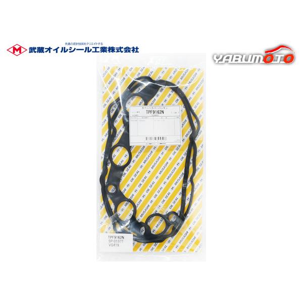 デリカ D:5 CV4W タペット カバー パッキン 武蔵  H21.12〜H23.11 メール便 送料無料