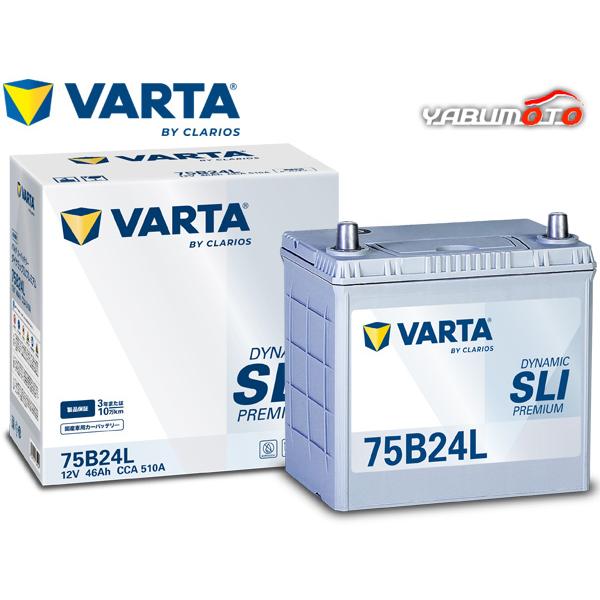 あきぽんVARTA ダイナミックSLIプレミアム 75B24L VARTA ダイナミック SLI プレミアム バッテリー 75B24L VARTA Dynamic