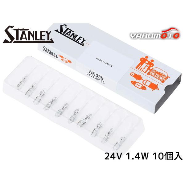ウェッジベース電球 T5 24V 1.4W クリア 10個入り WB535 スタンレー電気 STANLEY