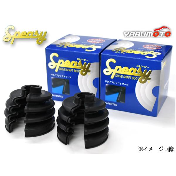 デリカD:5 CV5W ドライブシャフトブーツ フロント アウタ側 左右共通 片側 1個 スピージー Speasy 分割式 ワレ有