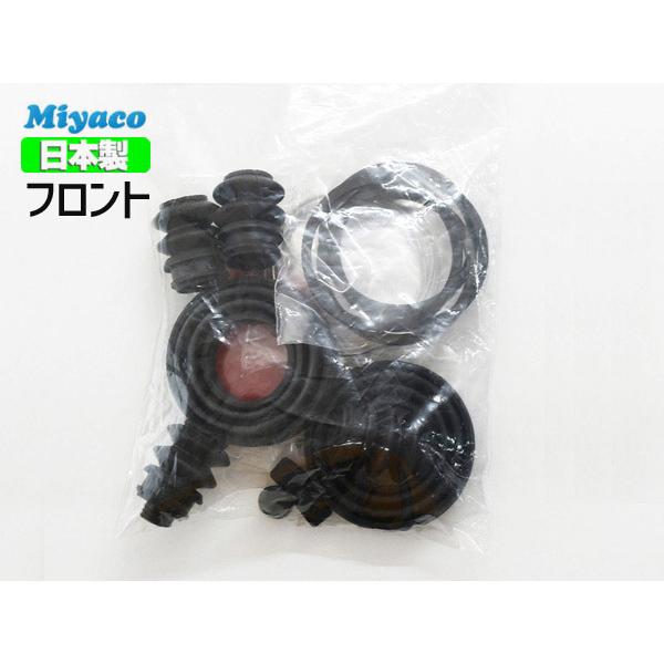 ■デリカ スペースギア PD6W PF6W フロント キャリパーシールキット ミヤコ自動車 miyaco 送料無料
