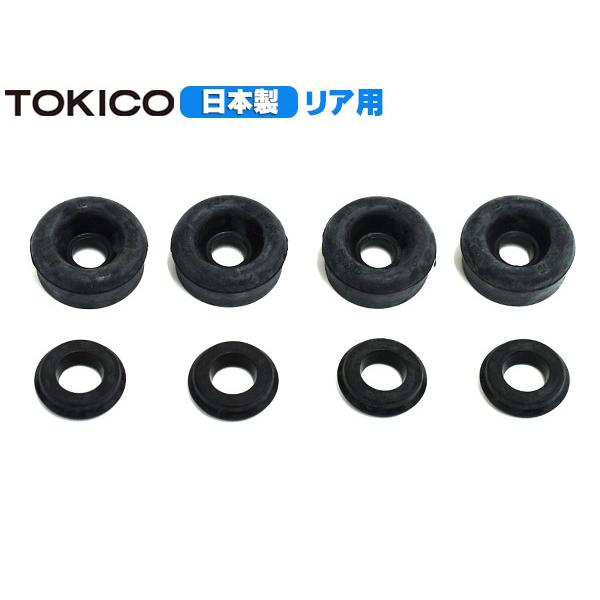ヤリス KSP210 MXPA10 MXPA15 MXPH10 カップキット リア トキコ TOKICO R02.02〜 メール便 送料無料