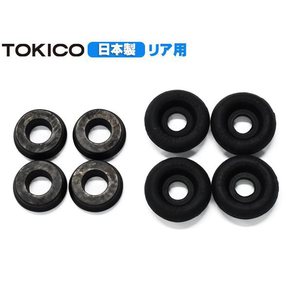 ジムニー シエラ JB43W  リア カップキット トキコ TOKICO H14.09〜H30.07 メール便 送料無料