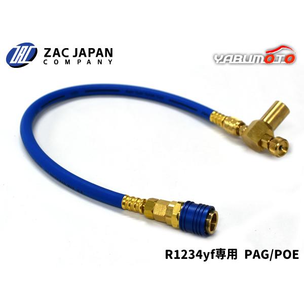 R1234yf PAG POE 対応 新型クイック注入ホース HFO-1234yf HFO1234yf
