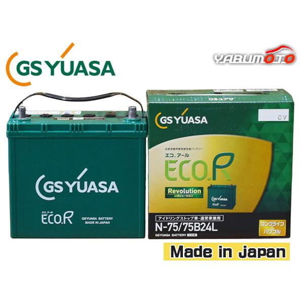 GSユアサ バッテリー ER-N-75/75B24L N-75 75B24L GSユアサ バッテリー ER-N-75/75B24L N75 N-75 75B24L バッテリー
