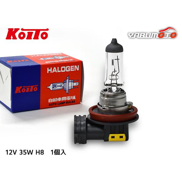 小糸製作所 ハロゲン バルブ H8 フォグランプ ライト 12V 35W PGJ19-1