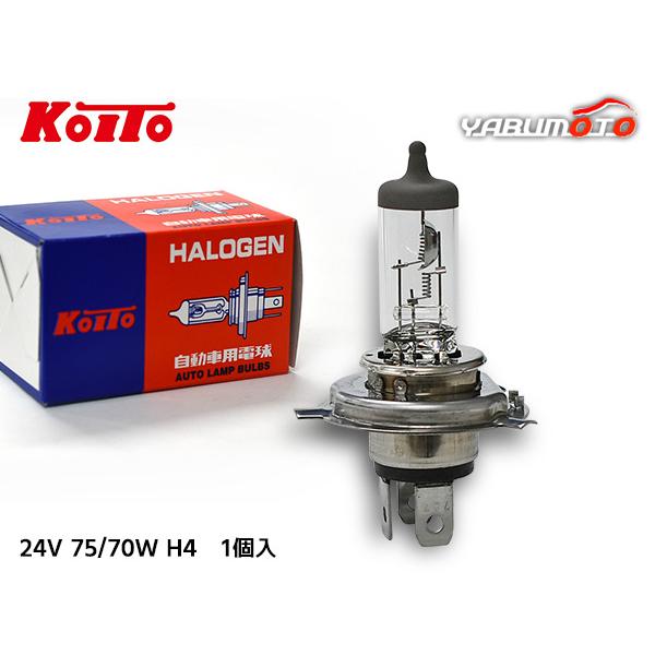 小糸製作所 ハロゲン バルブ H4 ヘッド ランプ ライト 24V 75W / 70W 