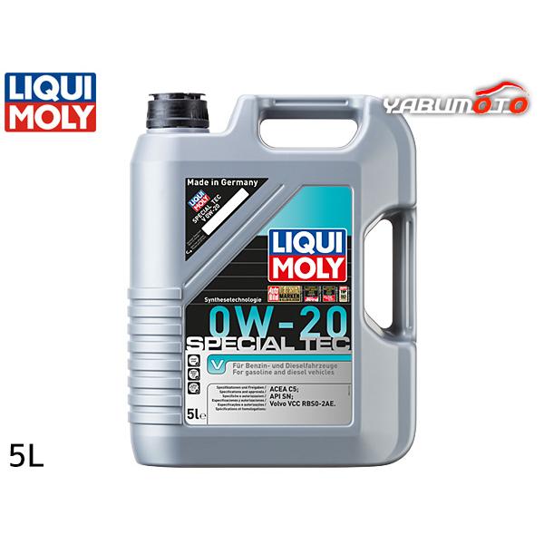 LIQUI MOLY 0W-20 エンジンオイル 5リットル　リキモリ LIQUI MOLY リキモリ エンジンオイル スペシャルテックV 0W20 0W