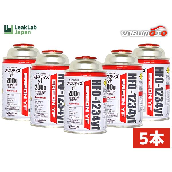 新冷媒 HFC Calsonic R-1234yf 冷媒 200g缶×4本入 新冷媒 HFC Calsonic R-1234yf 冷媒 200g缶×4本入
